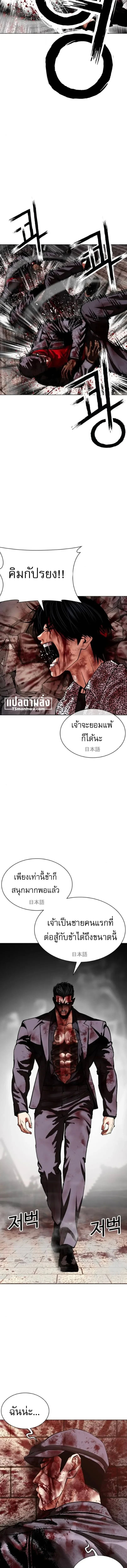 Lookism - หน้า 19