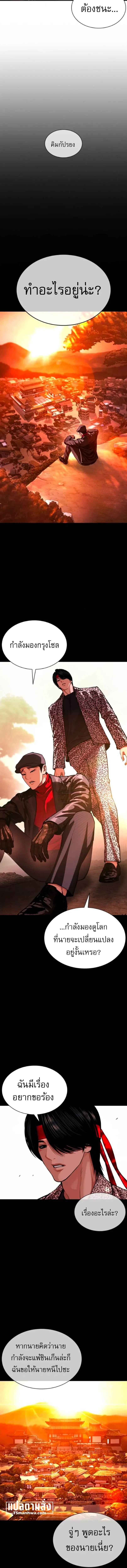 Lookism - หน้า 20
