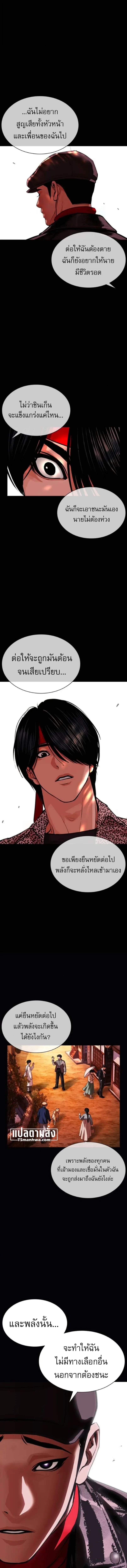 Lookism - หน้า 21