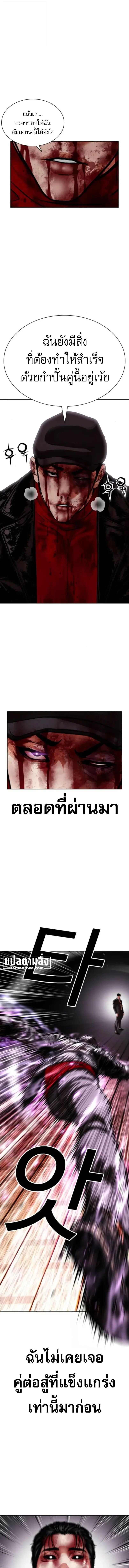 Lookism - หน้า 23