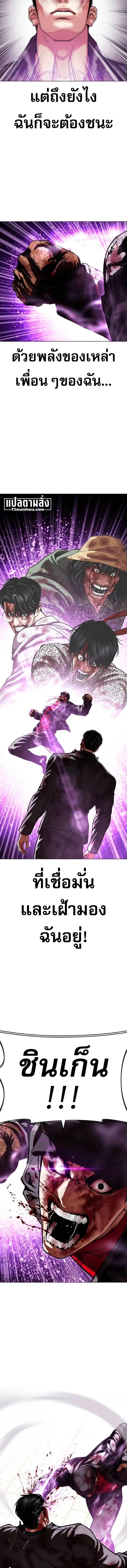 Lookism - หน้า 24