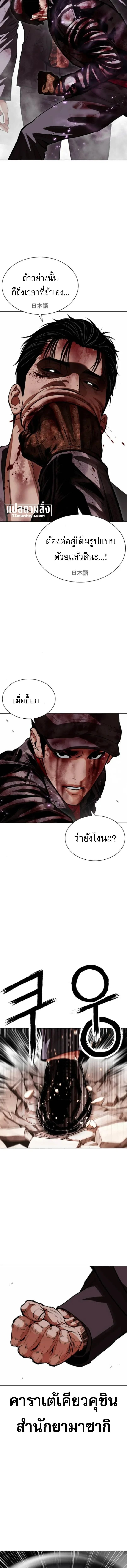 Lookism - หน้า 26