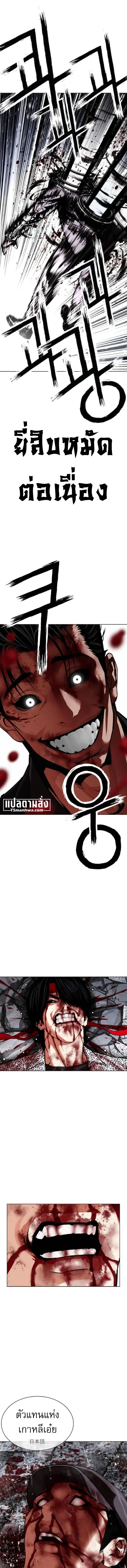 Lookism - หน้า 28