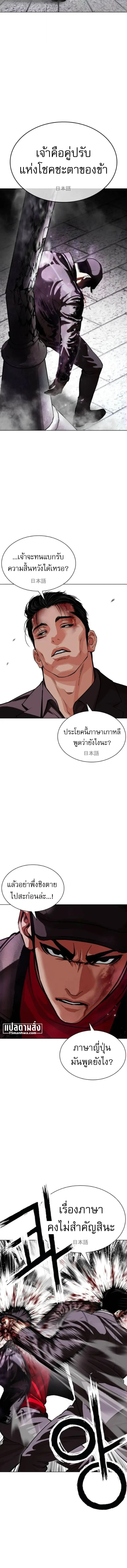 Lookism - หน้า 4