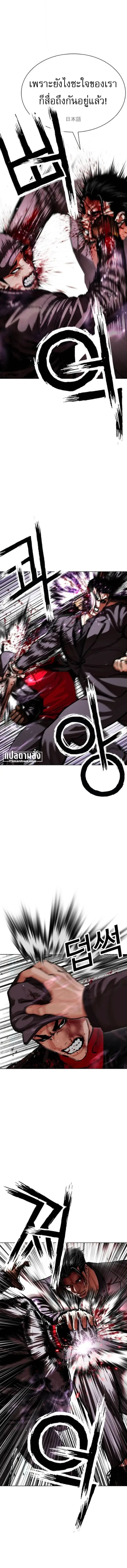Lookism - หน้า 5