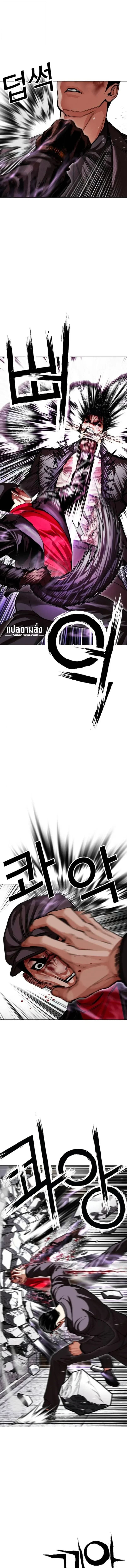 Lookism - หน้า 6