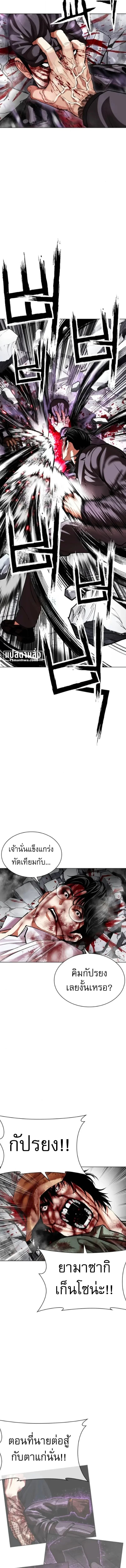 Lookism - หน้า 7