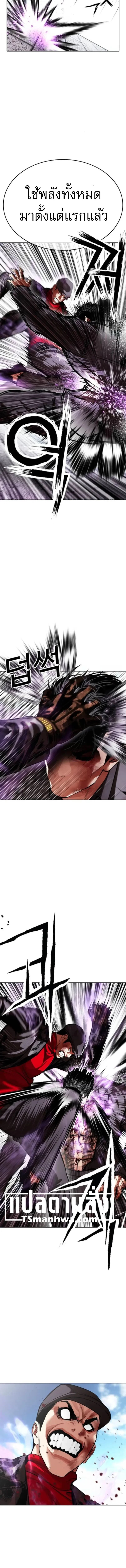 Lookism - หน้า 9