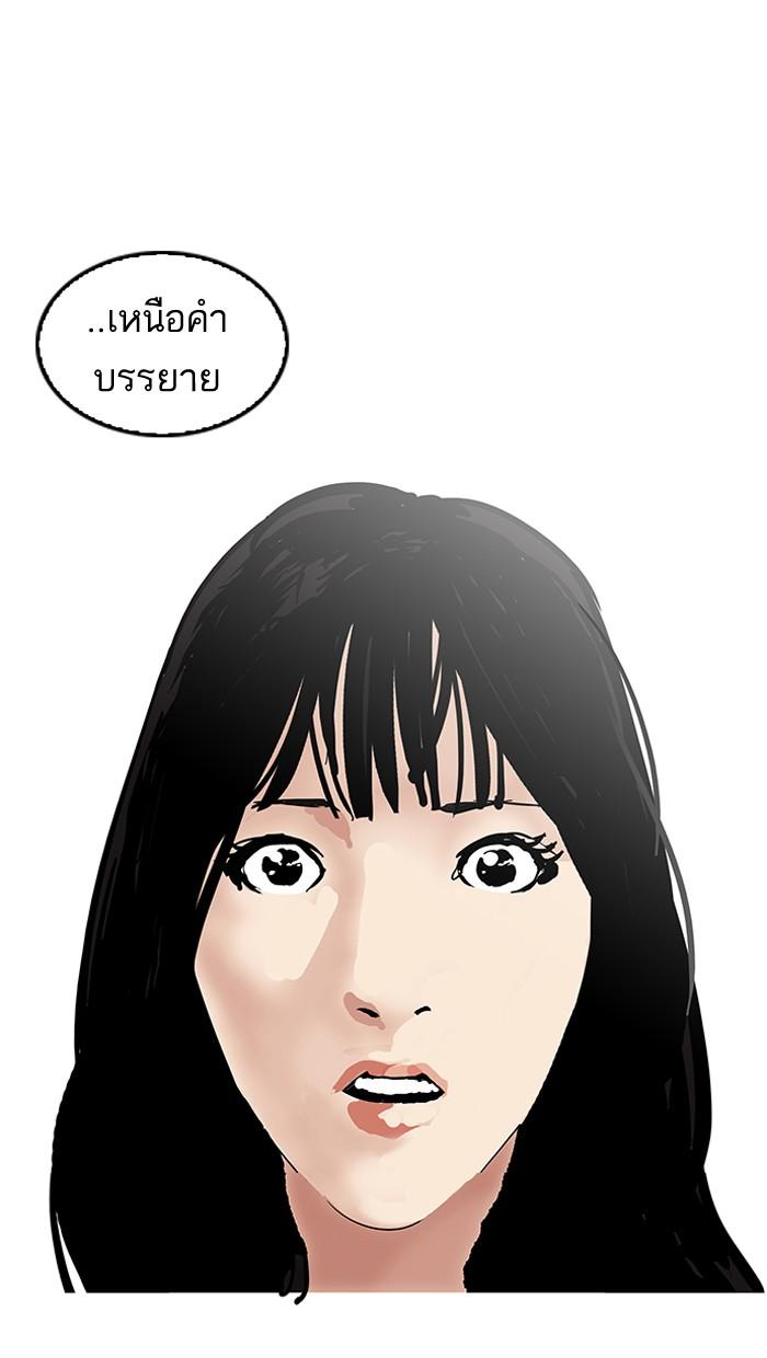Lookism - หน้า 94