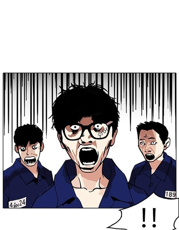 Lookism - หน้า 65
