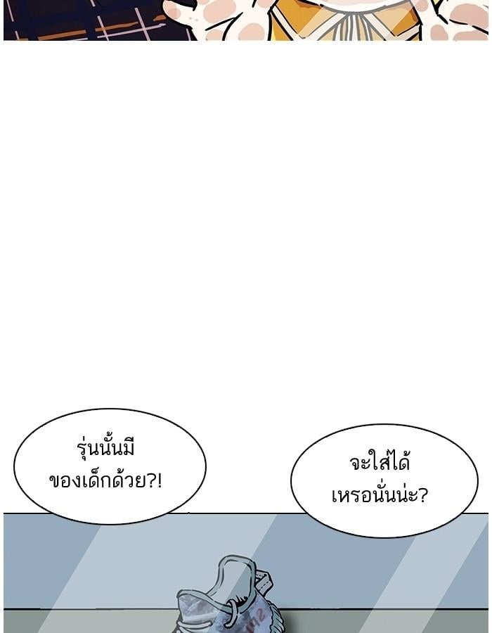 Lookism - หน้า 62