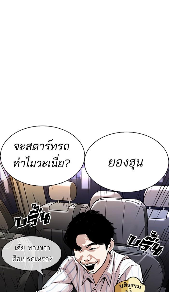 Lookism - หน้า 21