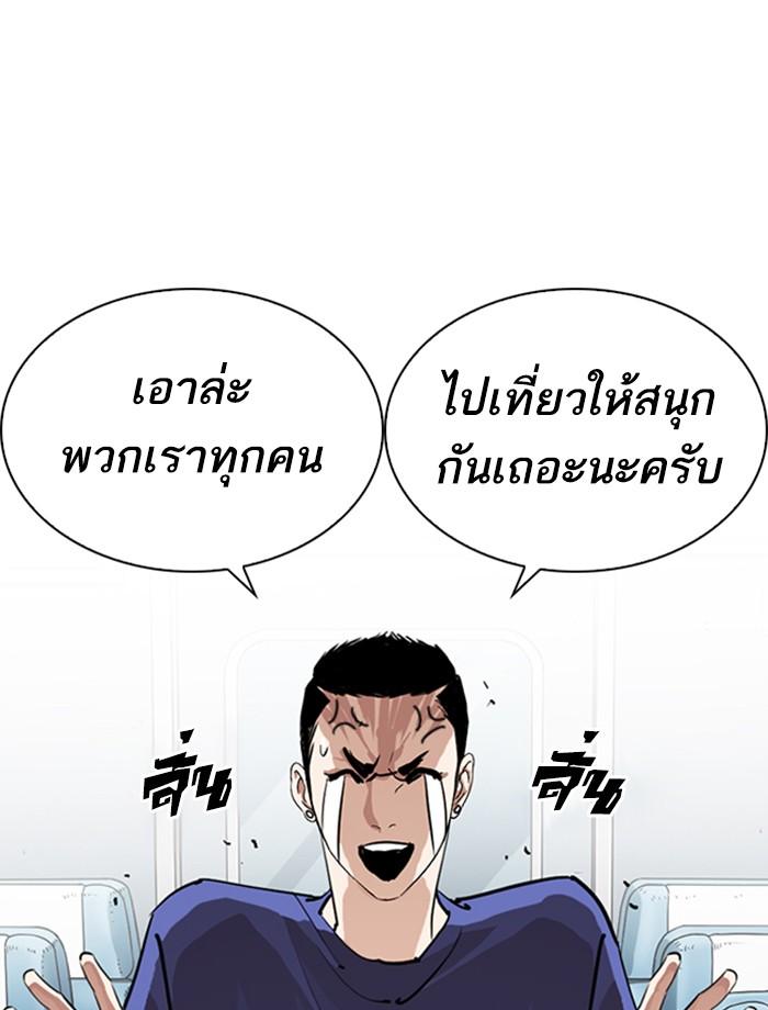 Lookism - หน้า 66