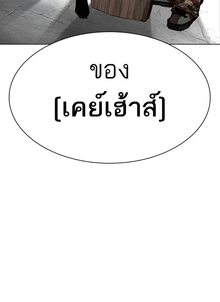 Lookism - หน้า 151