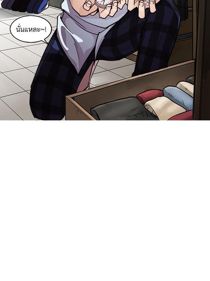 Lookism - หน้า 33