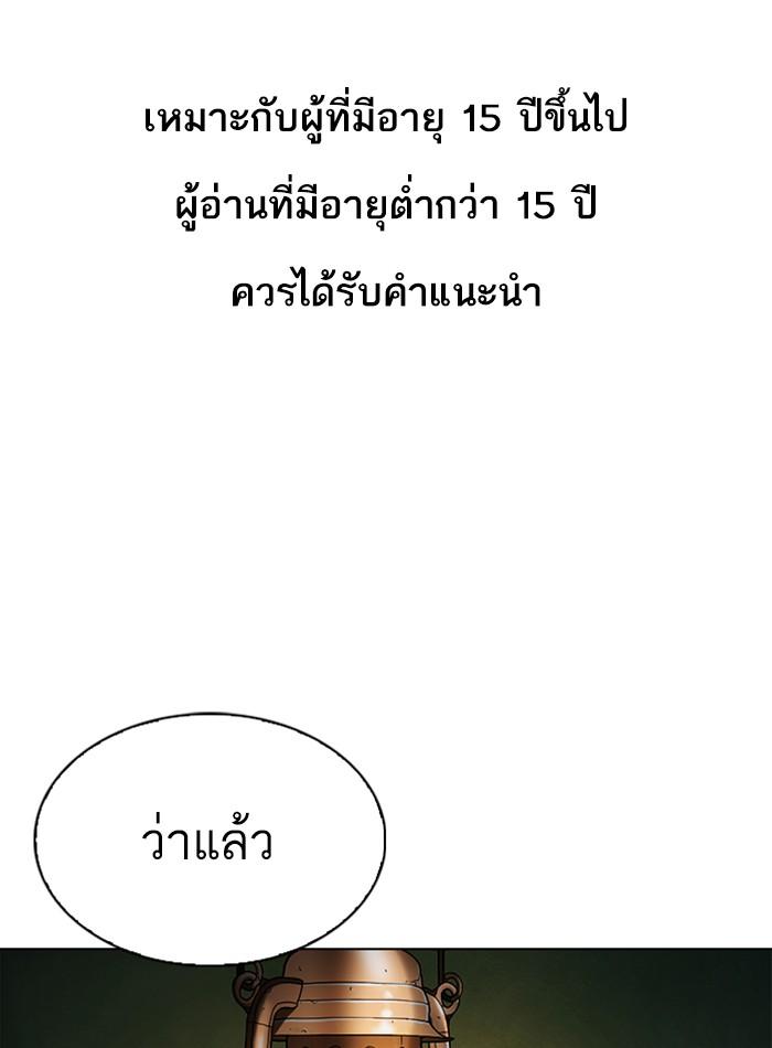 Lookism - หน้า 1
