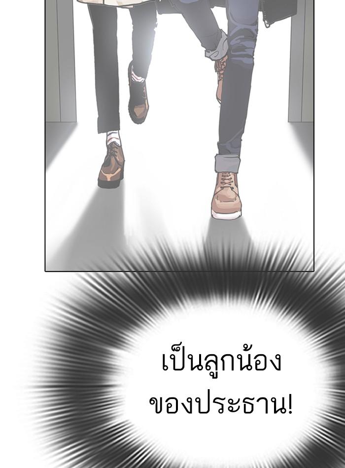 Lookism - หน้า 12