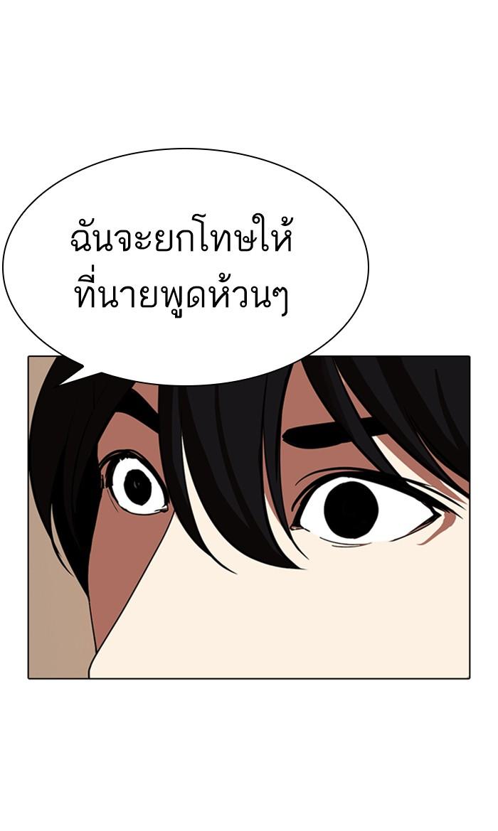 Lookism - หน้า 124