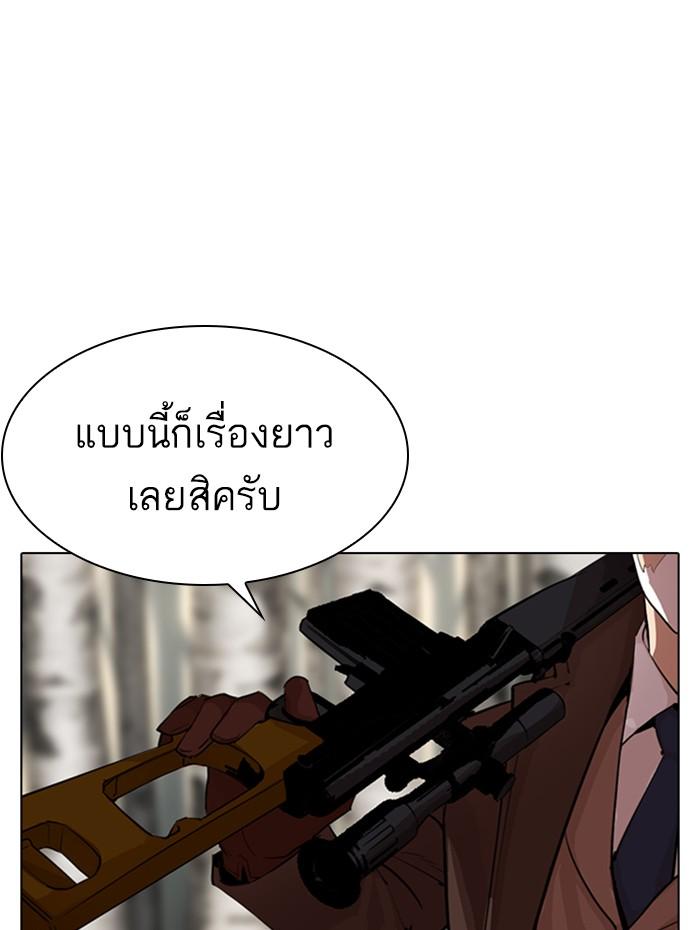 Lookism - หน้า 151