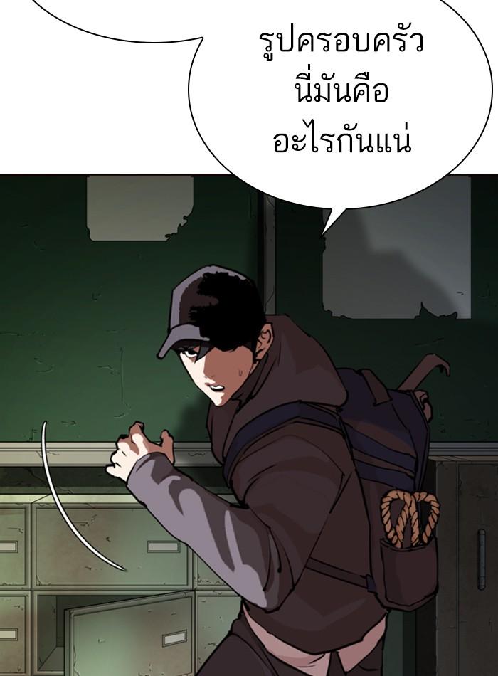 Lookism - หน้า 17