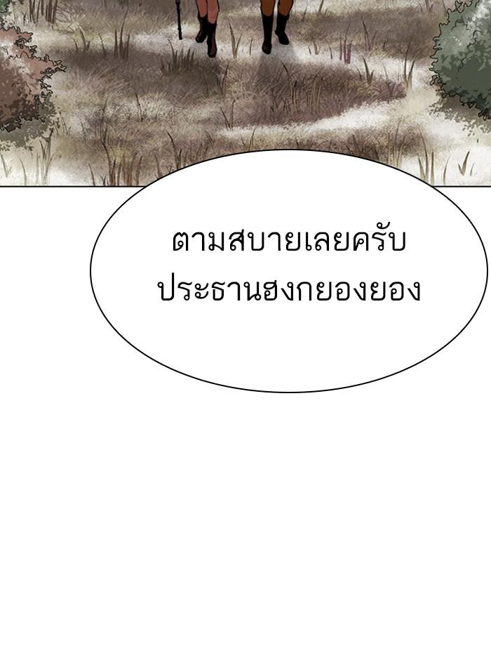 Lookism - หน้า 178
