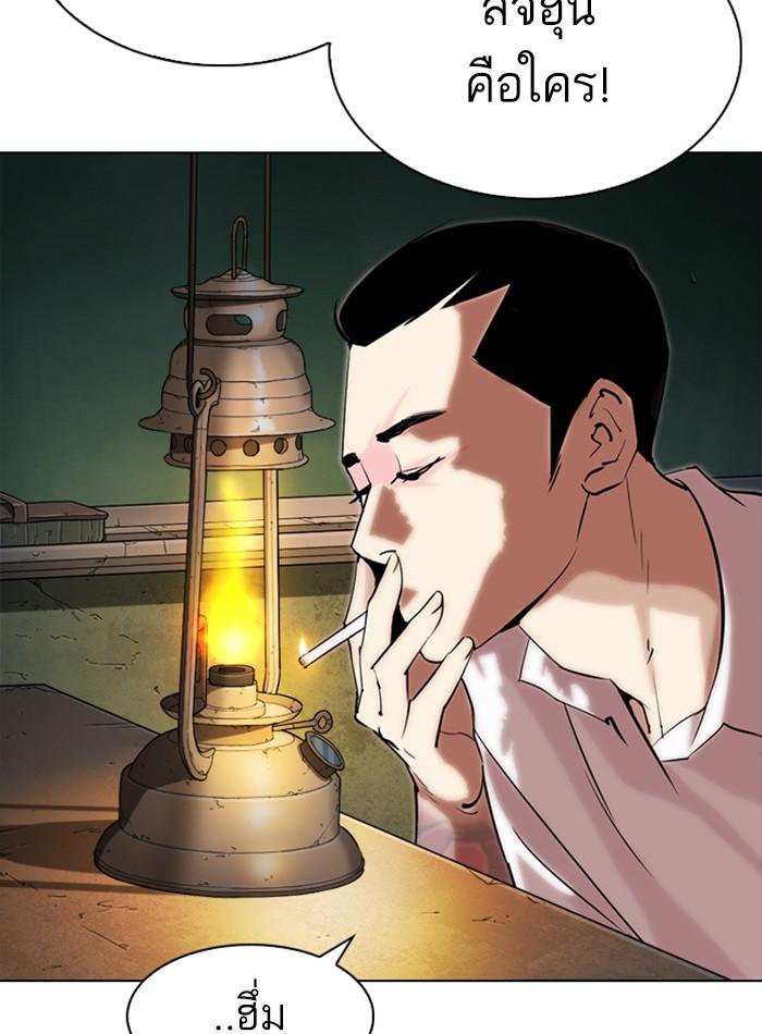 Lookism - หน้า 19