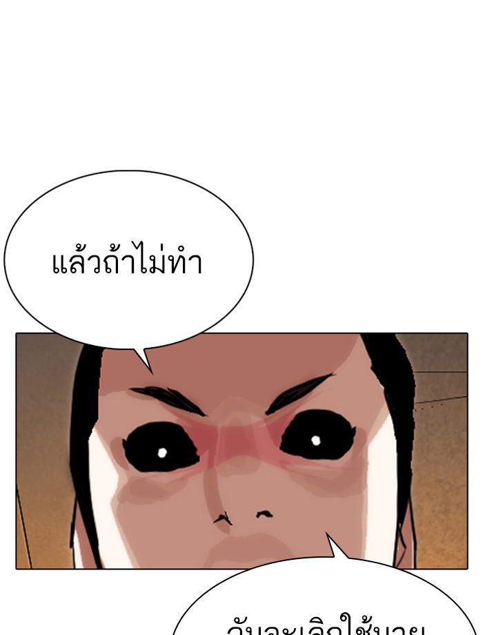 Lookism - หน้า 191