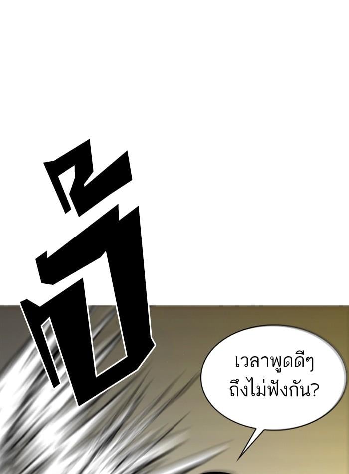 Lookism - หน้า 21