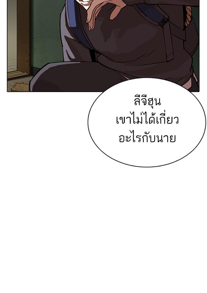 Lookism - หน้า 34