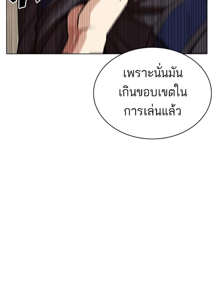 Lookism - หน้า 43
