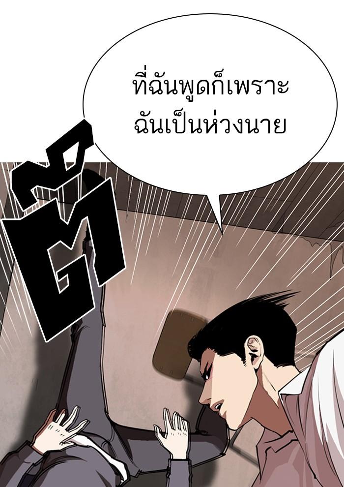 Lookism - หน้า 44
