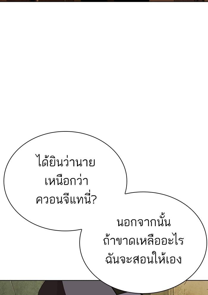 Lookism - หน้า 52