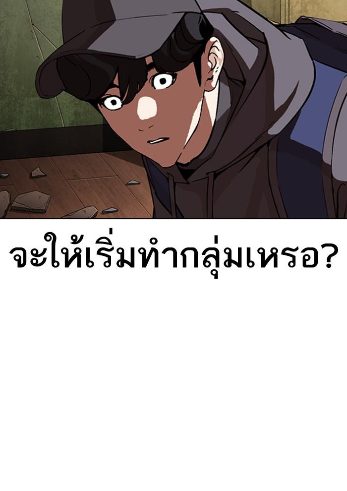 Lookism - หน้า 53