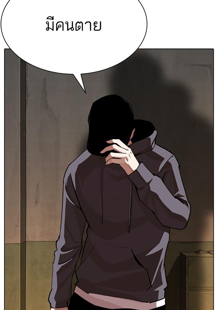 Lookism - หน้า 59