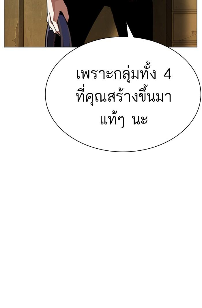 Lookism - หน้า 60