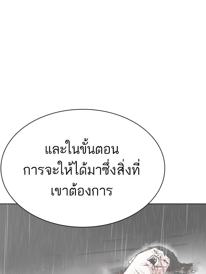 Lookism - หน้า 67