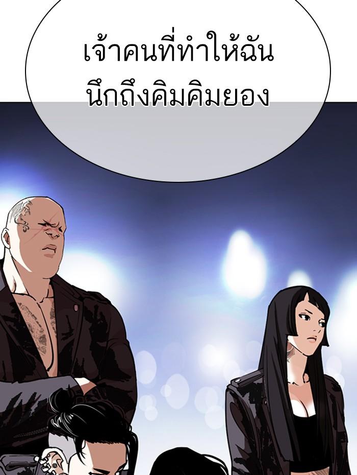 Lookism - หน้า 76