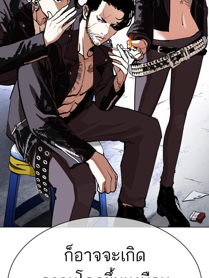 Lookism - หน้า 77