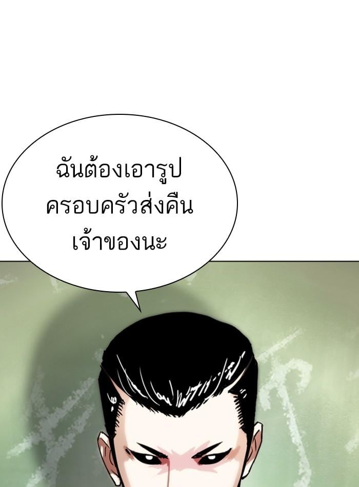 Lookism - หน้า 8