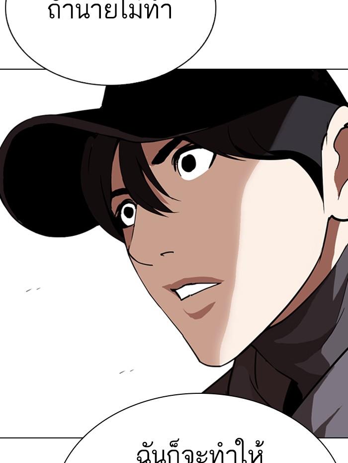 Lookism - หน้า 84