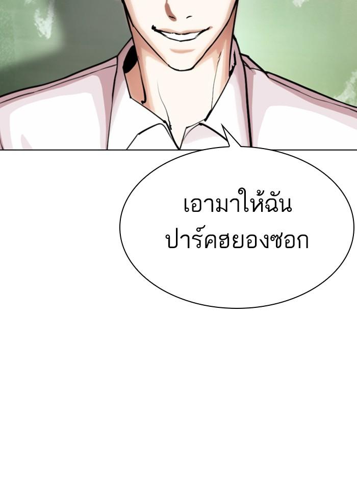 Lookism - หน้า 9