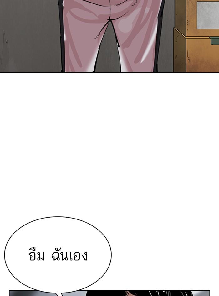 Lookism - หน้า 213