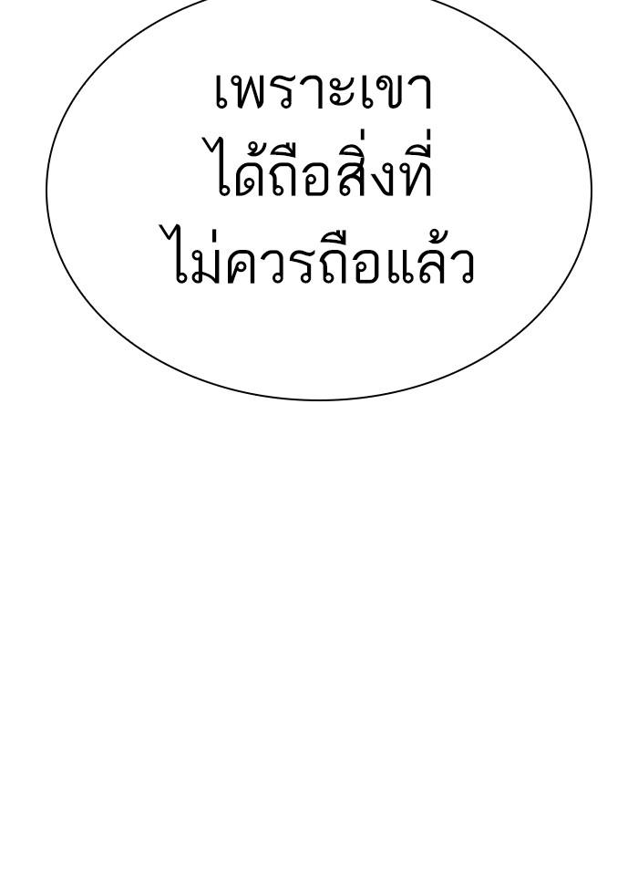 Lookism - หน้า 116