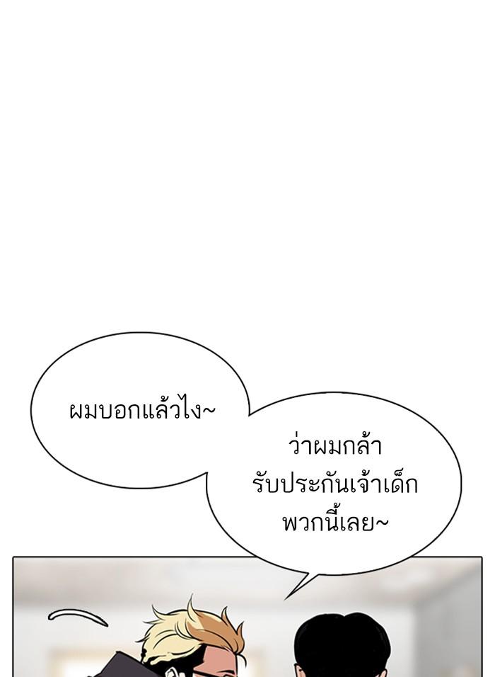 Lookism - หน้า 175