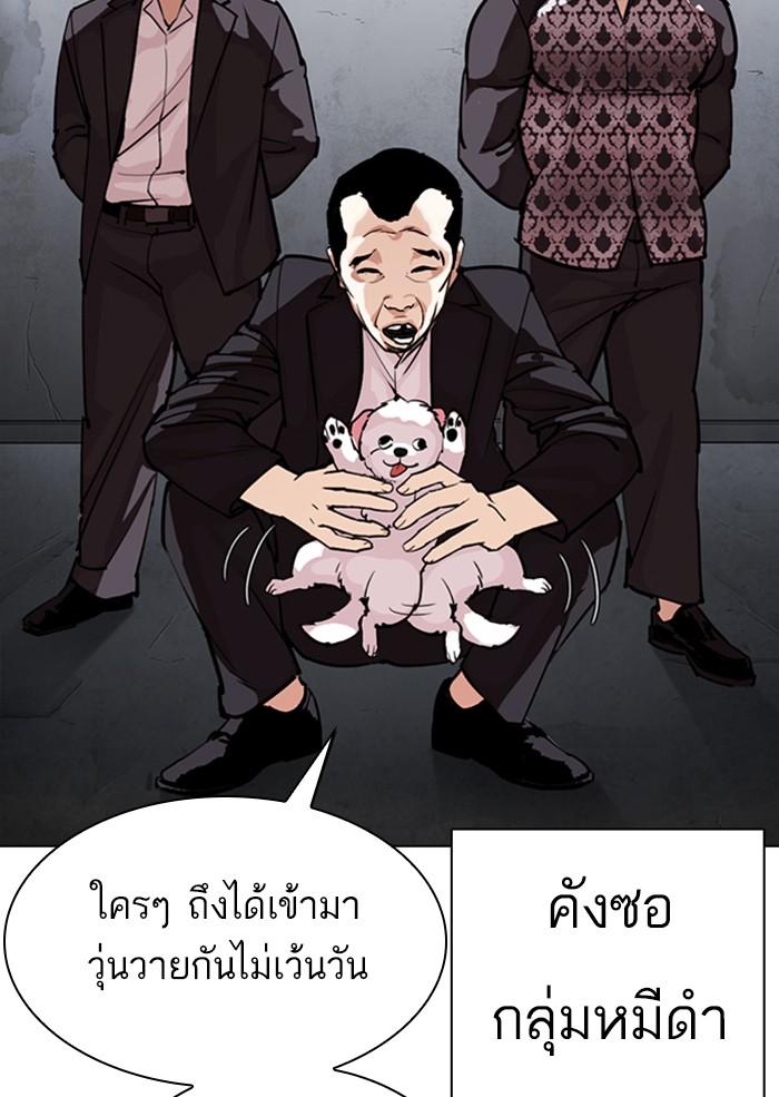 Lookism - หน้า 4