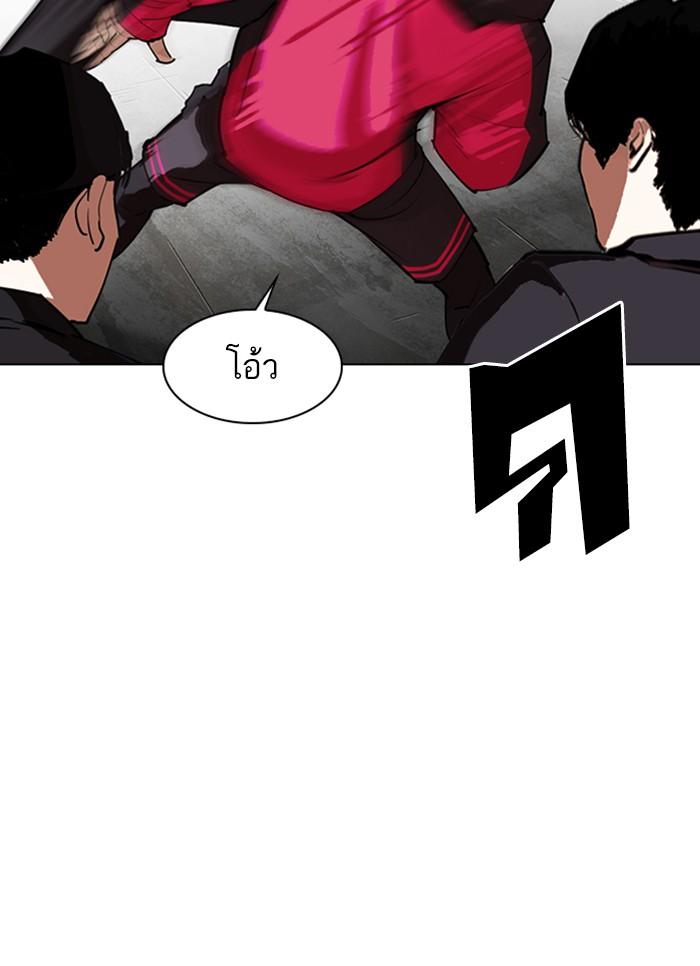 Lookism - หน้า 83