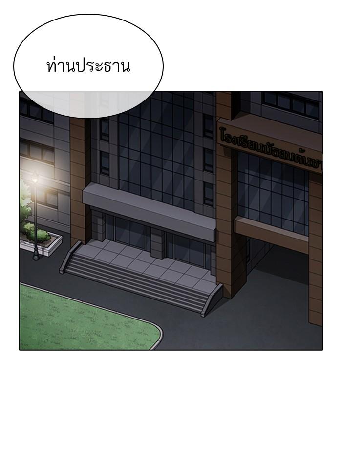 Lookism - หน้า 4