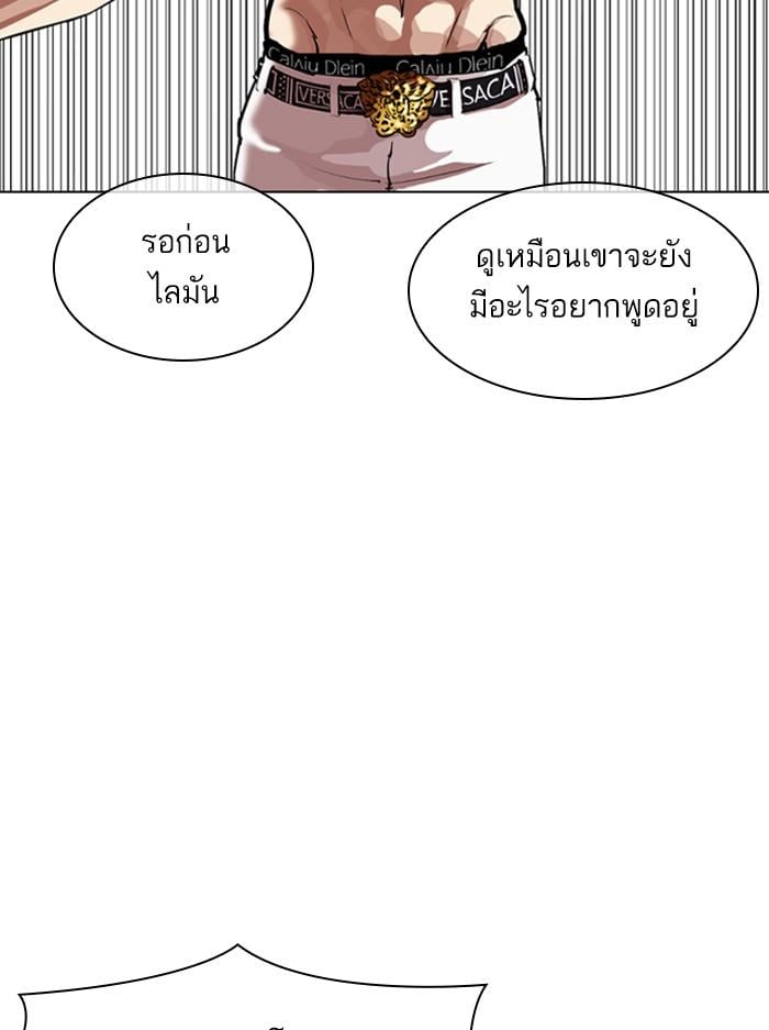 Lookism - หน้า 40