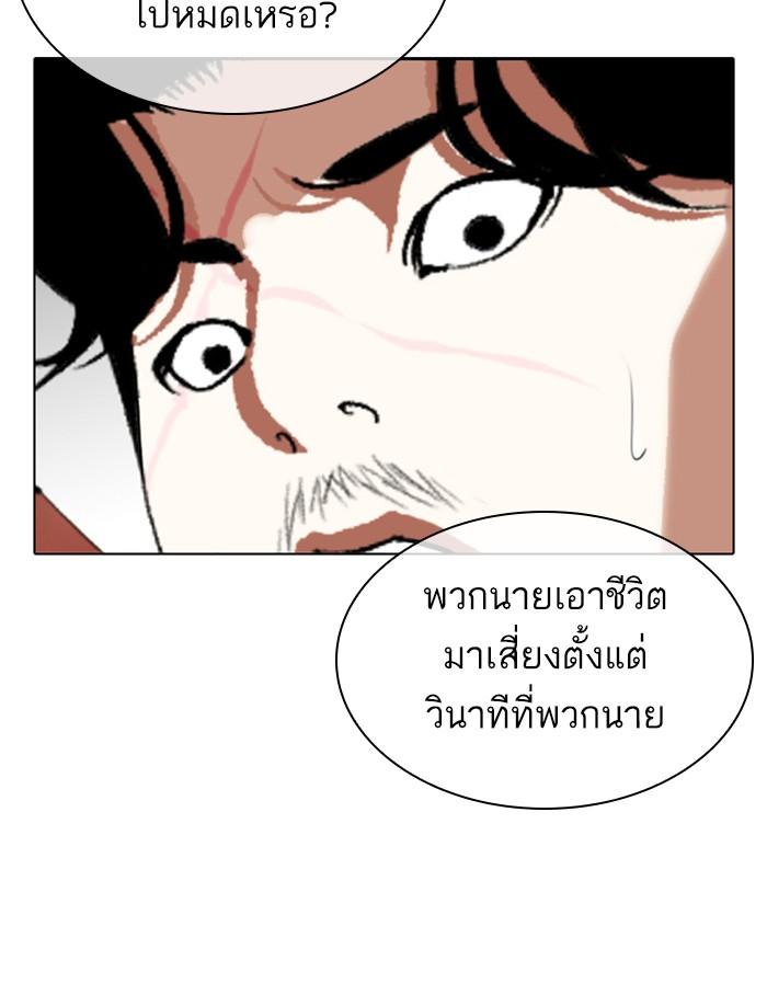 Lookism - หน้า 112
