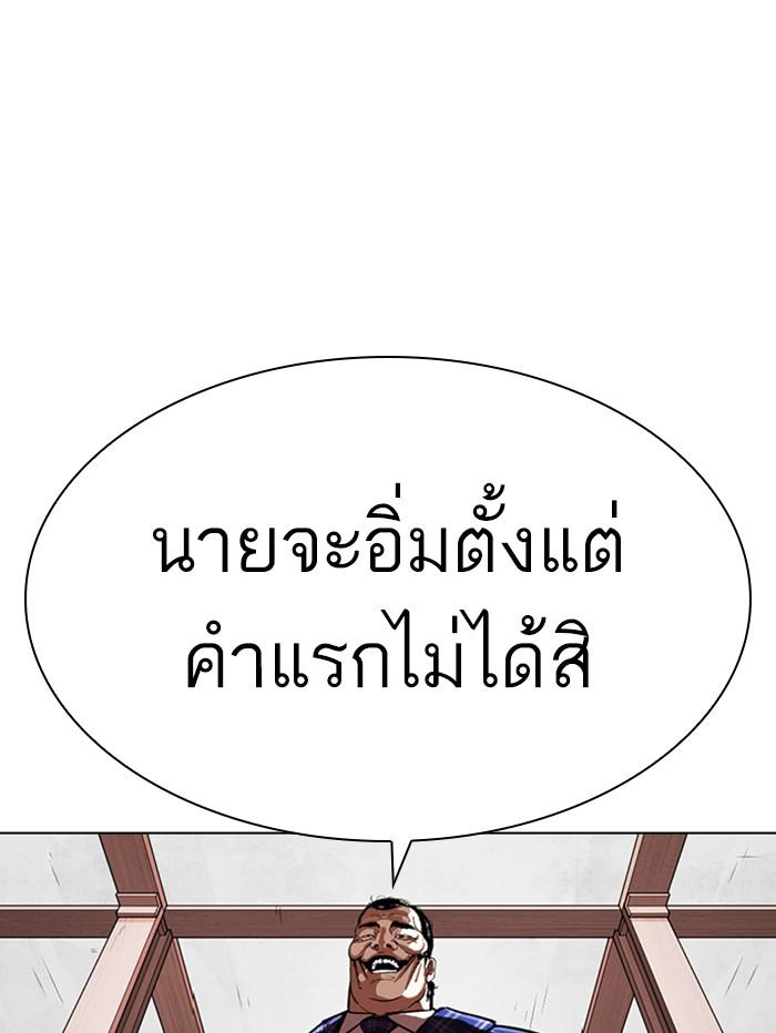 Lookism - หน้า 87